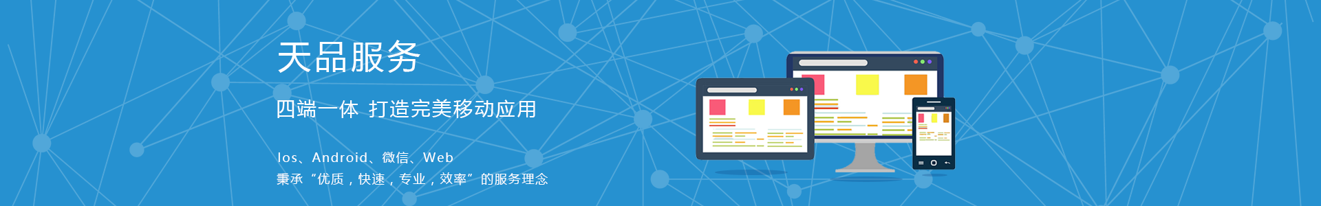 APP-微信小程序開發-知識學院