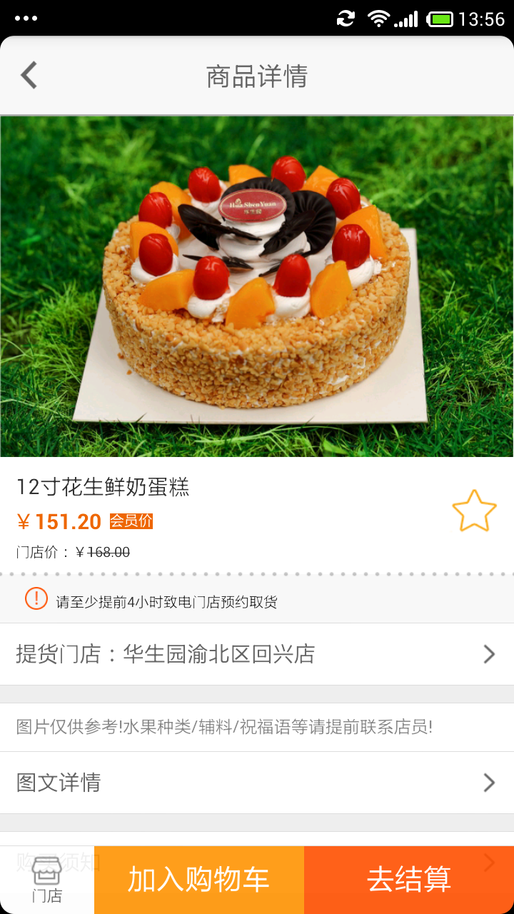 夢(mèng)幻蛋糕-本地O2O生活服務(wù)APP