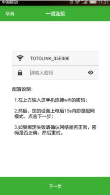 物聯網APP開發案例_智能生活