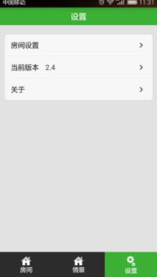 物聯網APP開發案例_智能生活