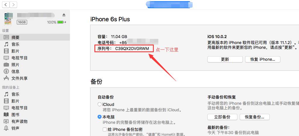 蘋(píng)果手機(jī)軟件開(kāi)發(fā)UUID查看方法