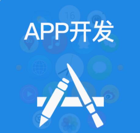 app外包開發公司-APP外包開發內容