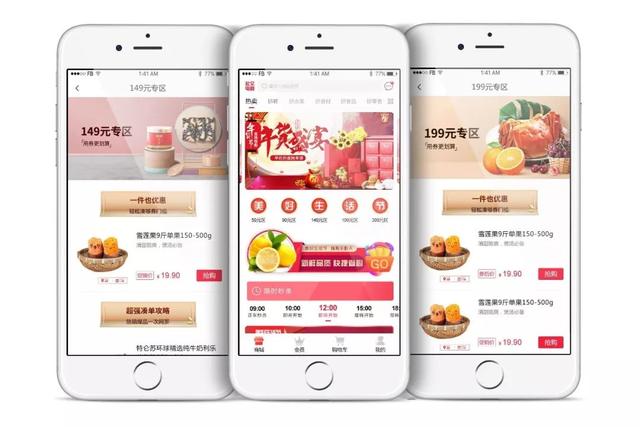 開發一款電商APP需求留意哪些細節呢?