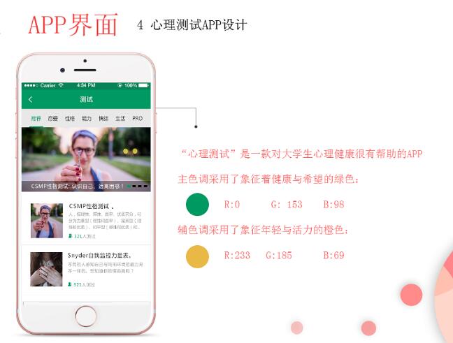 心理健康咨詢服務(wù)平臺(tái)app開發(fā)