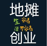 地攤APP開發功能有什么？