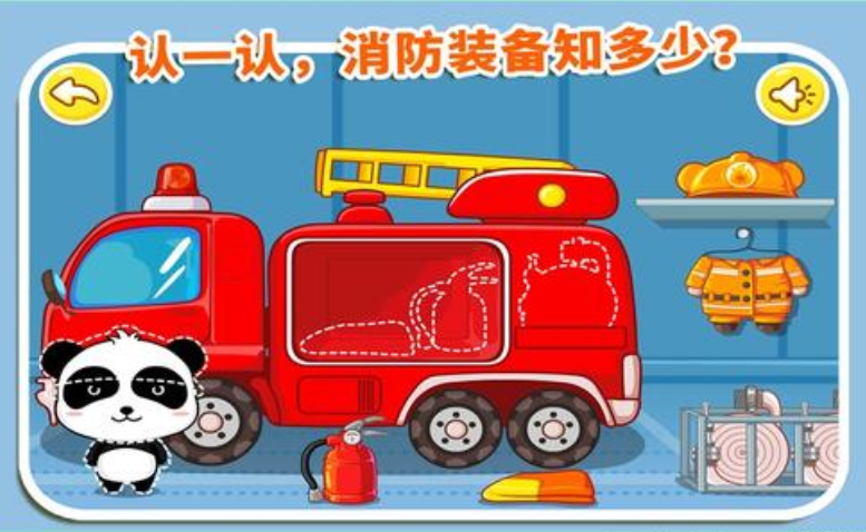 消防安全APP開發有什么功能？