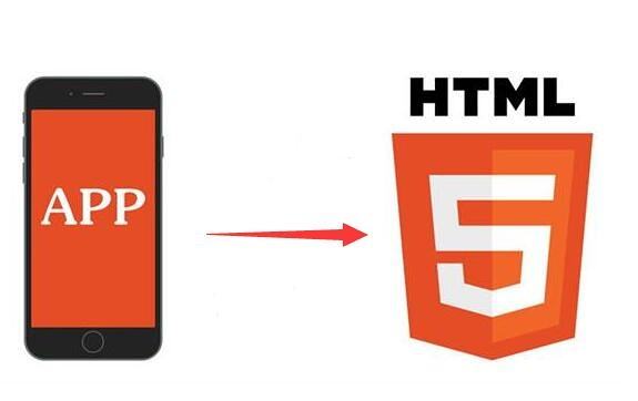 H5開發APP的公司