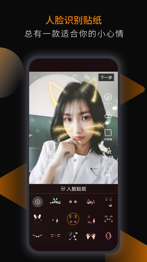 星頑半-電視短視頻內容創作APP