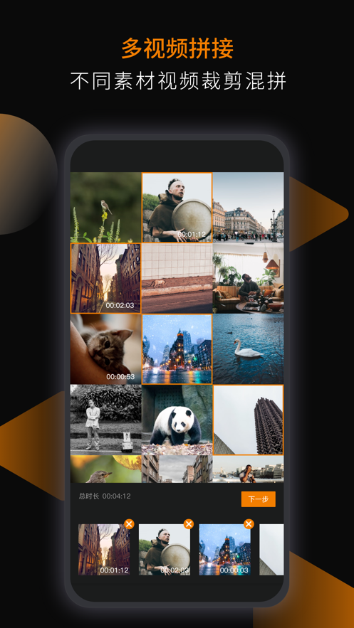 星頑半-電視短視頻內容創作APP