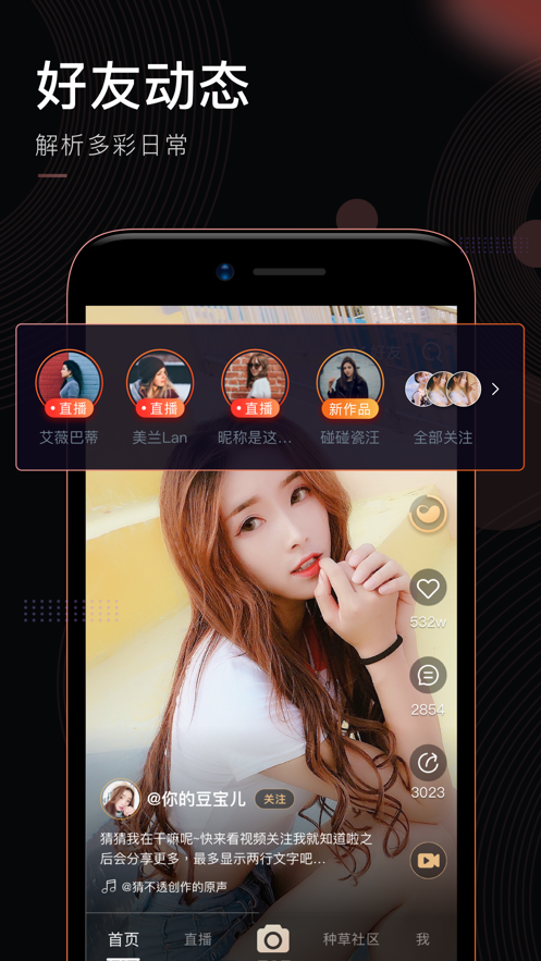 刷寶-一個可以刷出精彩的短視頻app