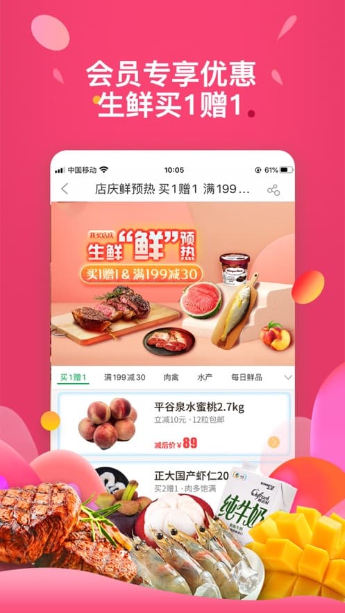 中糧我買網-B2C電商APP軟件開發