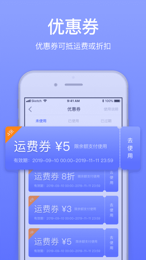 GG來(lái)送-同城跑腿APP