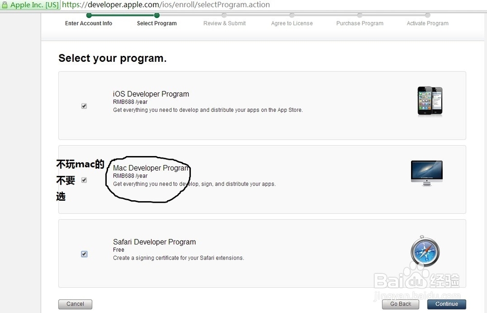 蘋果iOS開(kāi)發(fā)者賬號(hào)怎么申請(qǐng)