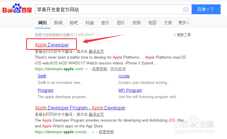 蘋果iOS開(kāi)發(fā)者賬號(hào)怎么申請(qǐng)