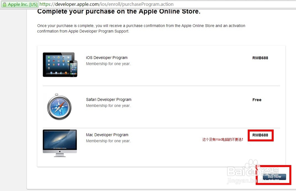 蘋果iOS開(kāi)發(fā)者賬號(hào)怎么申請(qǐng)