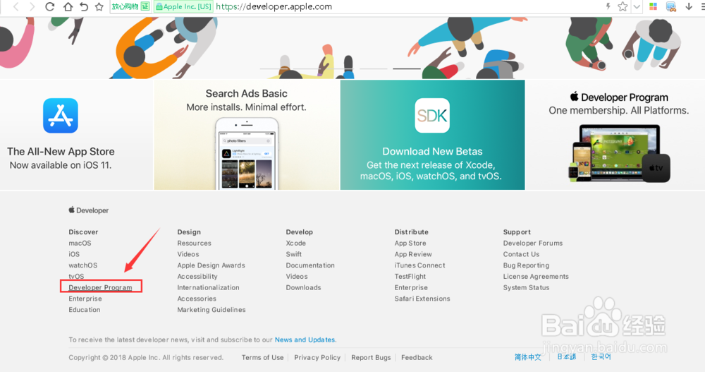 蘋果iOS開(kāi)發(fā)者賬號(hào)怎么申請(qǐng)