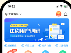 上門按摩app開發都有哪些功能？需要多少錢呢？