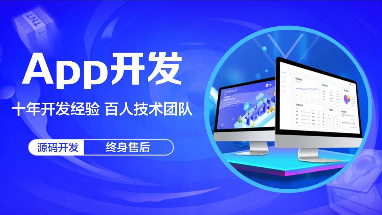 APP定制開發費用付款方式