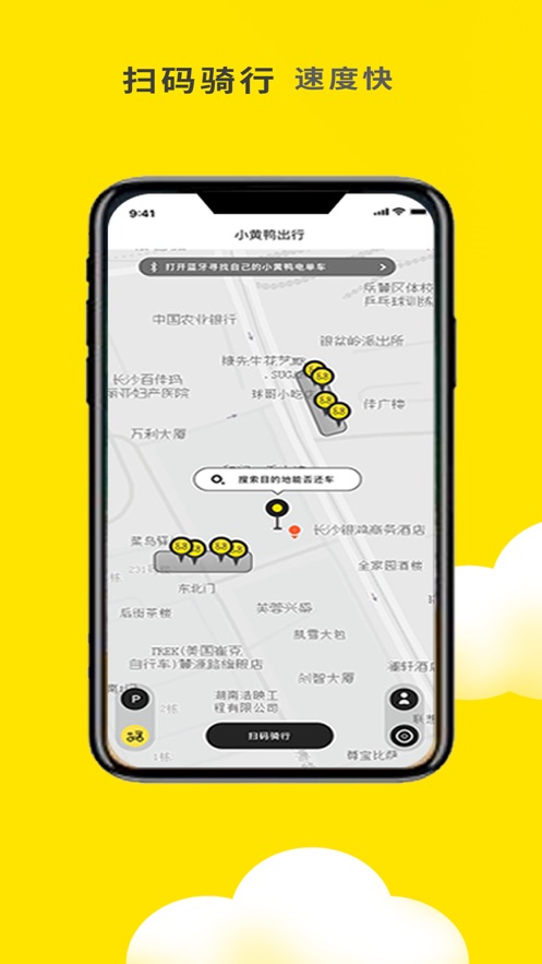 小黃鴨-共享電動車APP開發案例