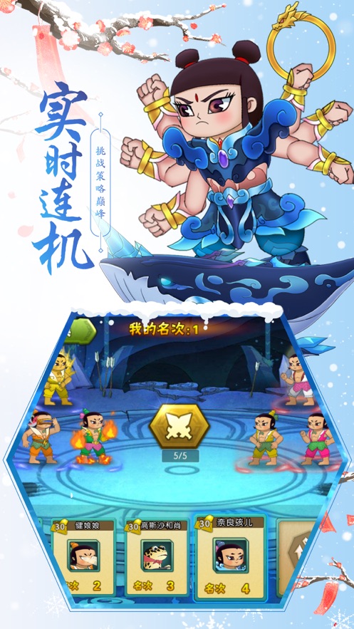 葫蘆娃-國漫游戲app開發案例